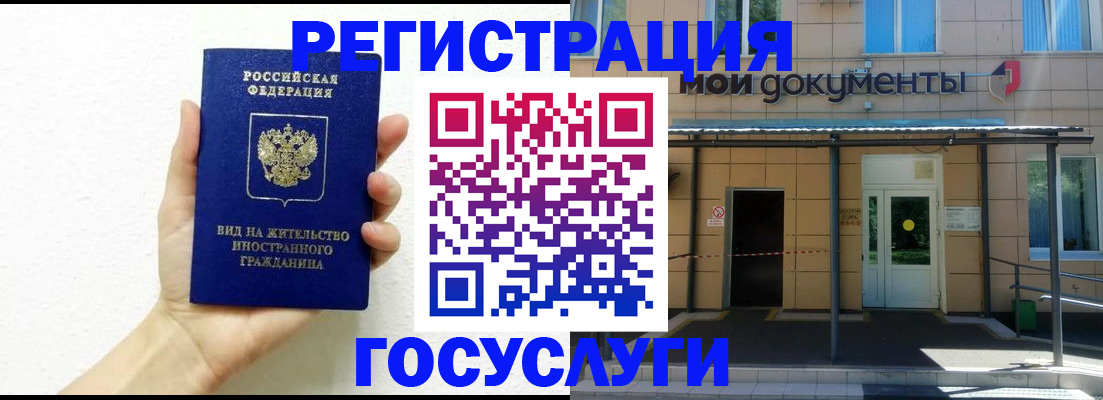временная регистрация надежно в Няндоме