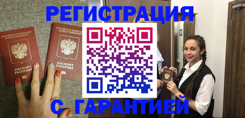 где прописаться в Няндоме